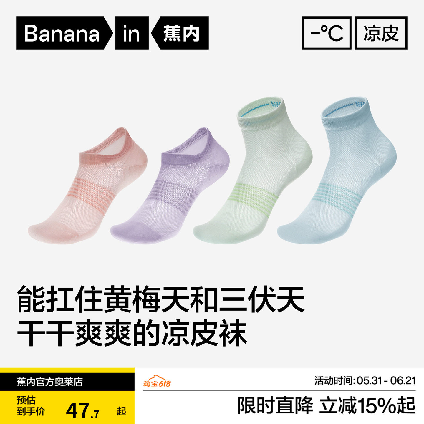蕉内凉皮502Cool短袜女网眼运动中筒袜防臭不掉跟船袜冰丝袜夏3双