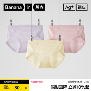 蕉内银皮313A女士内裤 云感泡泡纱纯棉纯欲风蕾丝透气抗菌三角内裤