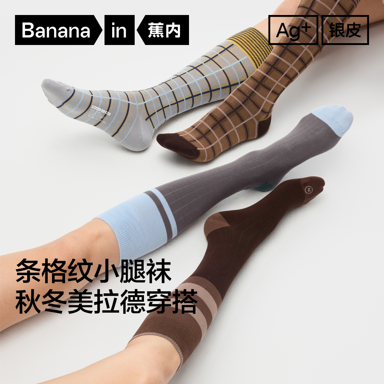 蕉内银皮521Color女士7A抗菌肌理图案小腿袜柔软保暖长筒袜2双装