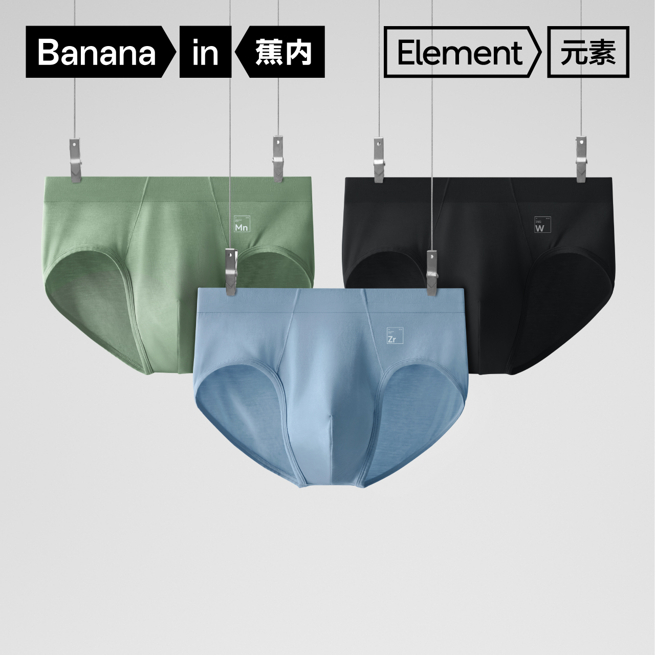 蕉内银皮500E莫代尔男士