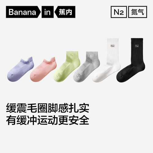 蕉内氮气501Dry毛巾底运