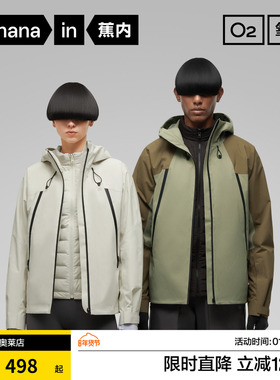 蕉内氧气502Proof Pro男女同款羽绒三合一冲锋衣防风防水户外外套