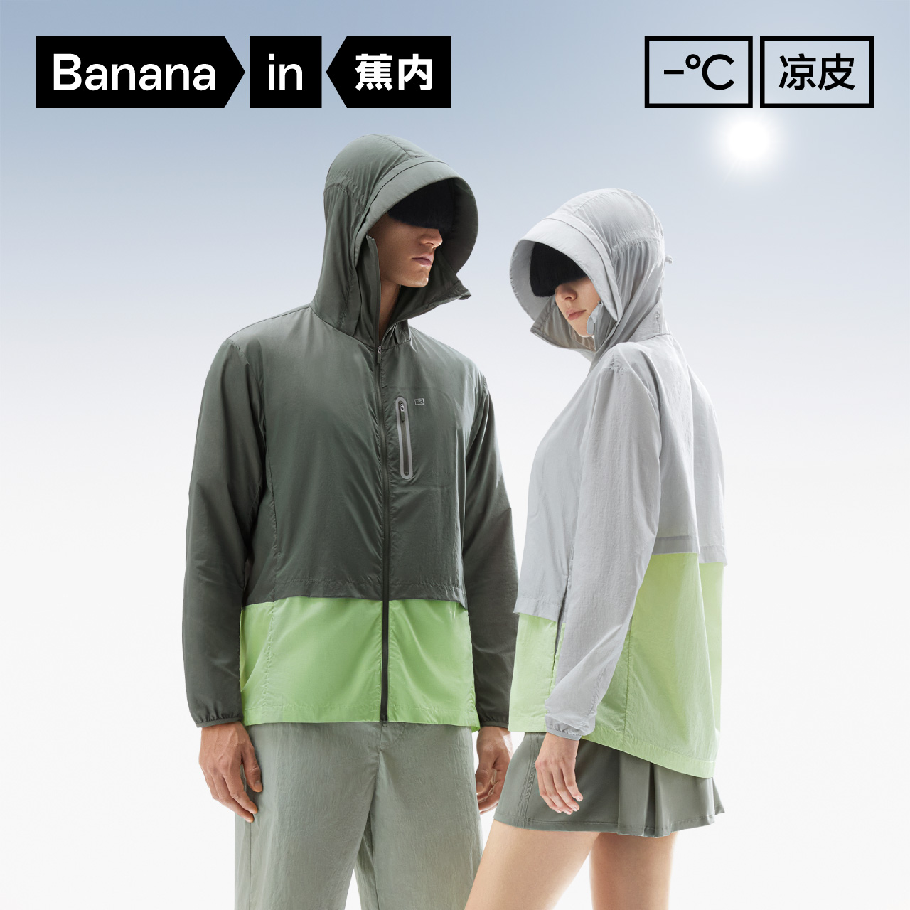 蕉内凉皮502UV-Pro情侣防晒外套