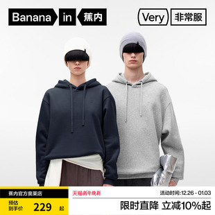 外套宽松显瘦秋装 新款 连帽卫衣长袖 蕉内非常服503Relax男女同款