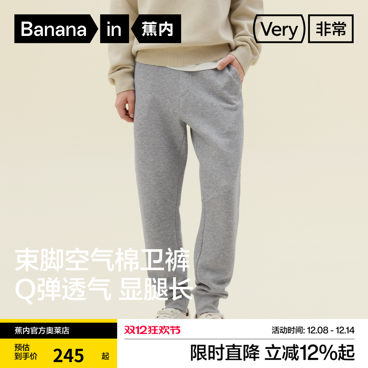 蕉内非常502Regular男士空气棉收脚卫裤长裤透气宽松裤子2025新款
