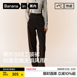 女25秋冬新款 蕉内热皮503 加绒休闲裤 长裤 女士防风防水锥形工装