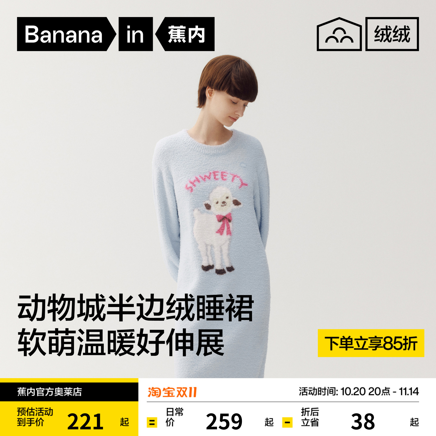 蕉内绒绒520H半边绒睡裙女士秋冬长袖可爱睡衣加绒加厚保暖家居服