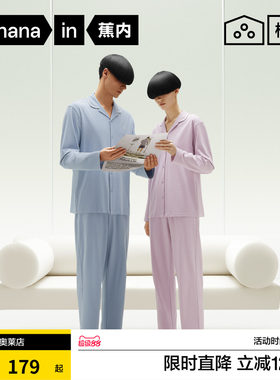 纯棉家居服Bananain/蕉内