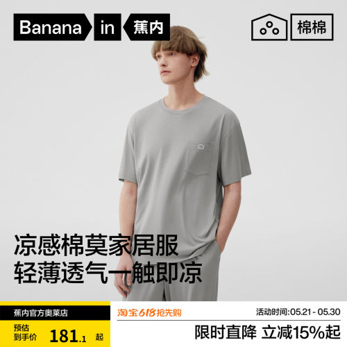 棉棉506Sleep男士家居套装莫代尔