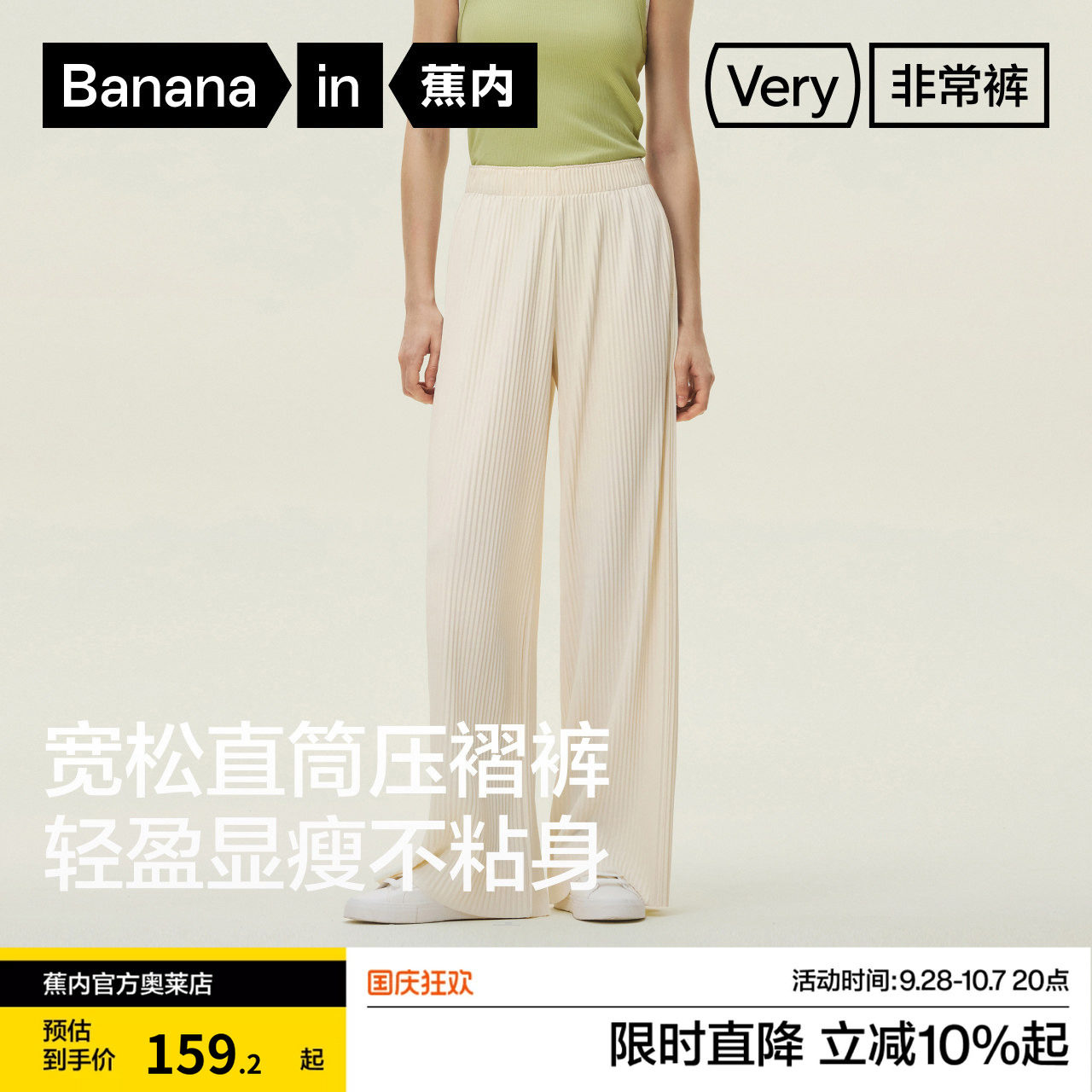蕉内非常裤501Relax微弹直筒长裤