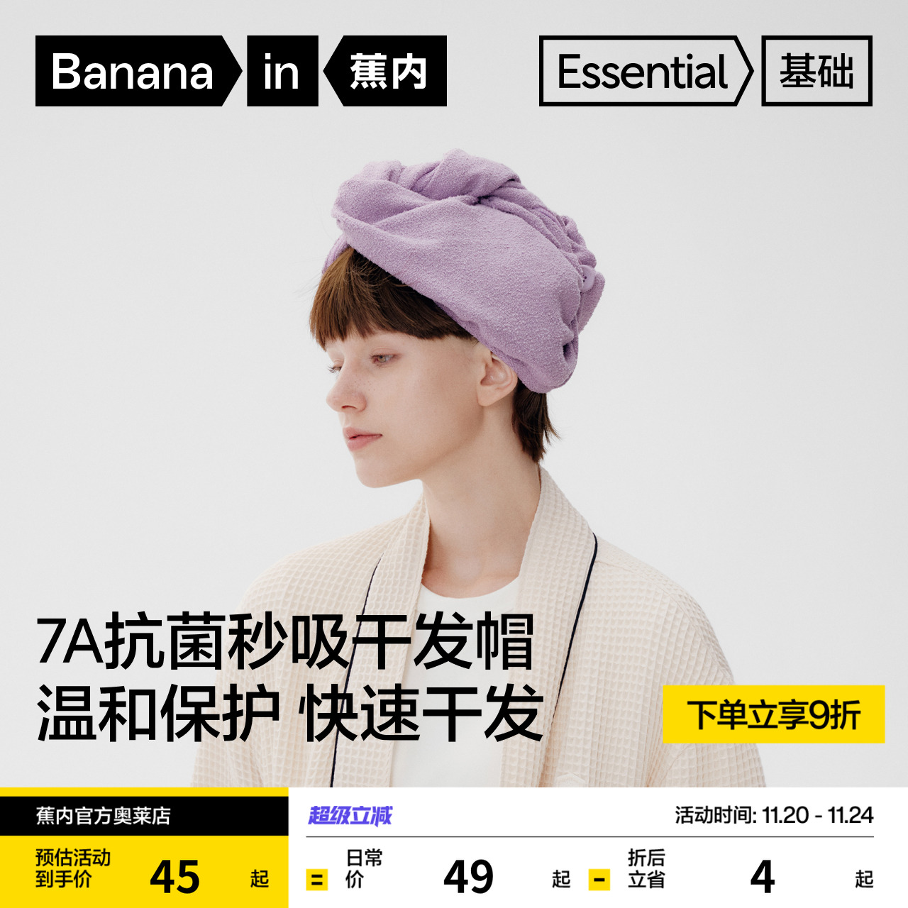 蕉内501H干发帽女士强吸水速干浴帽擦头发毛巾包头巾长发干发巾