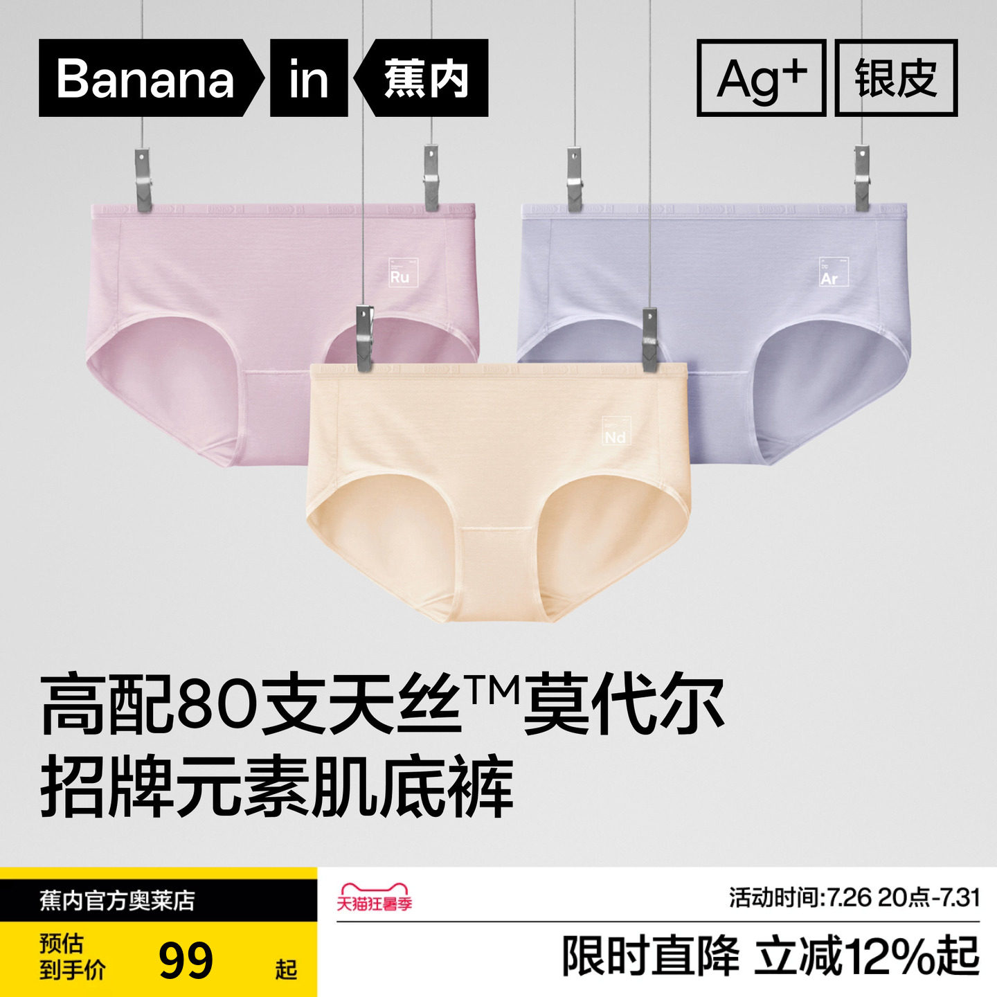 蕉内银皮500E女士内裤抗菌透气简约中高腰无痕莫代尔防夹臀女内裤 - 实物图