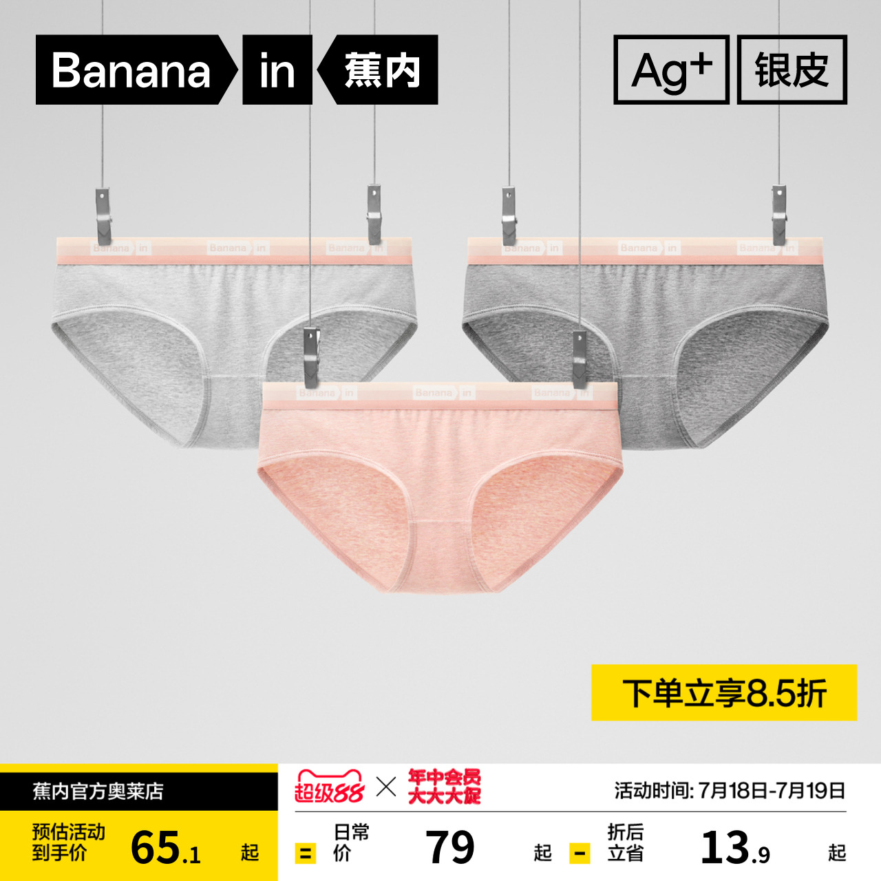 蕉内银皮301S女士内裤运动风中腰撞色纯棉抗菌透气三角内裤3件装