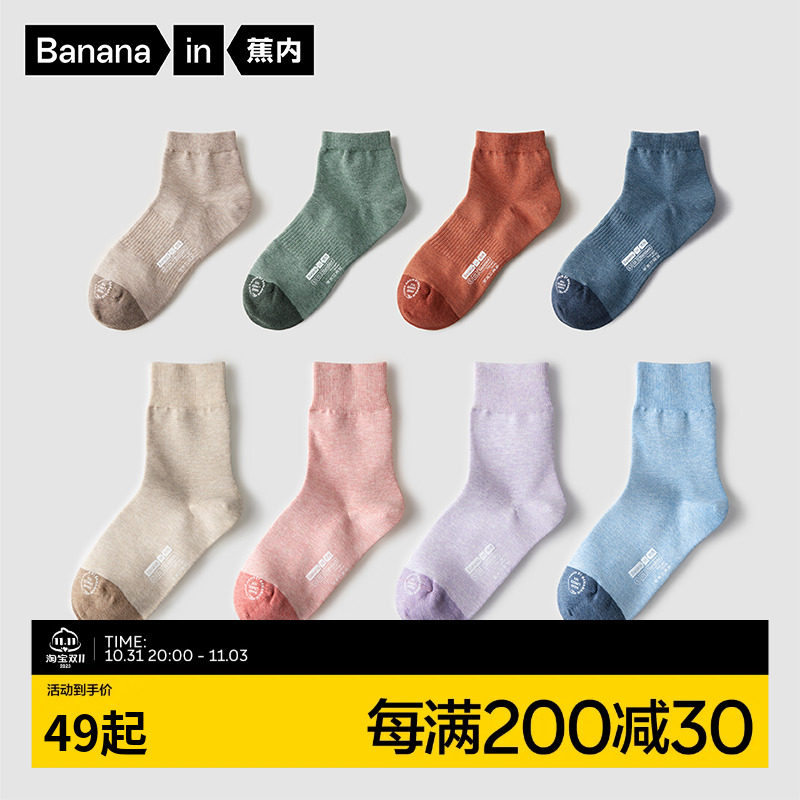 蕉内501S情侣袜子纯棉男短袜长筒袜船袜女中筒袜潮春秋款4双属于什么档次？