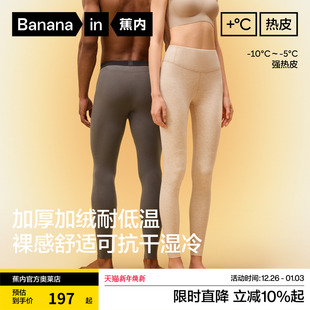 加厚加绒发热秋冬护膝男款 莫代尔秋裤 男女士保暖裤 蕉内热皮503