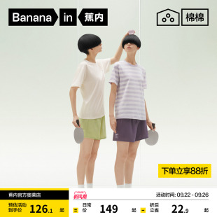 情侶休閑家居服套裝 舒適兩件套 短袖 蕉內(nèi)棉棉305H純棉睡衣男女夏款