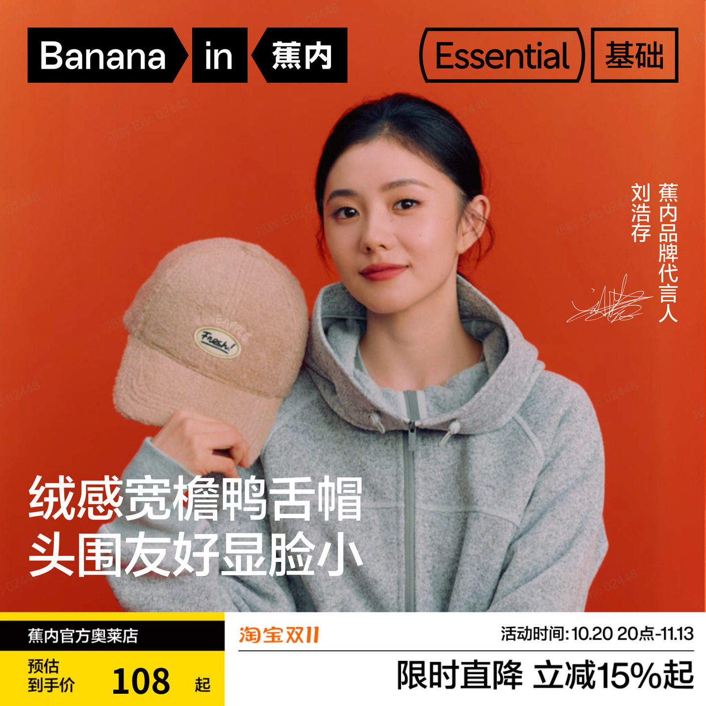 【刘浩存同款】蕉内基础520Color男女同款超级市场绒绒鸭舌休闲帽