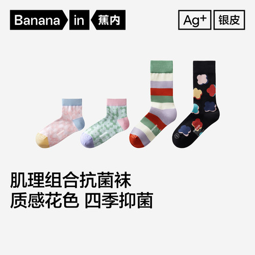 蕉内银皮505Color女短长袜