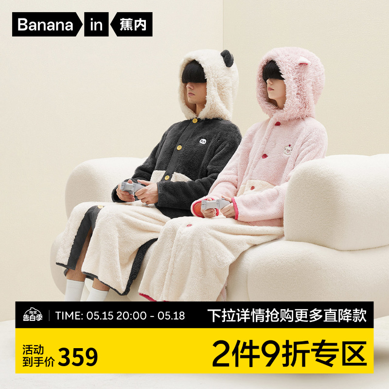 Bananain/蕉内珊瑚绒长袍睡衣