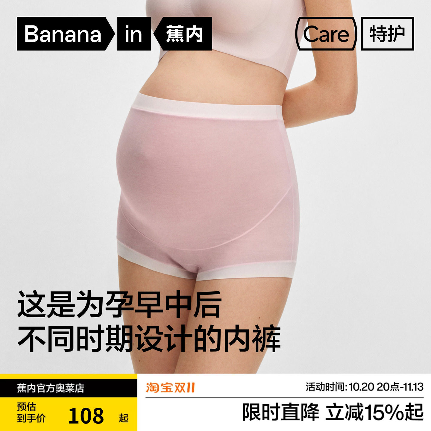 3件|蕉内银皮519A女士内裤孕妇孕期专用莫代尔舒适大码透气无痕女