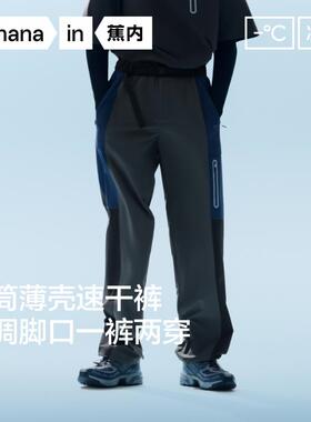蕉内凉皮501Cool Pro男士速干机能直筒长裤工装裤机能休闲伞兵裤