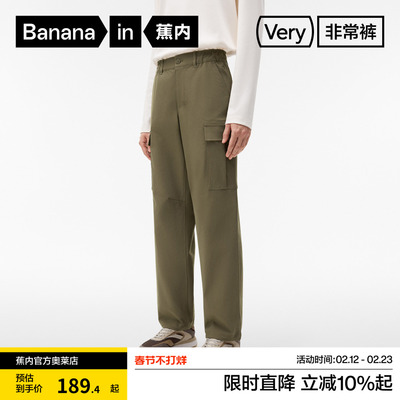 蕉内非常裤501Regular男士卡其工装直筒吸湿速干休闲长裤秋季