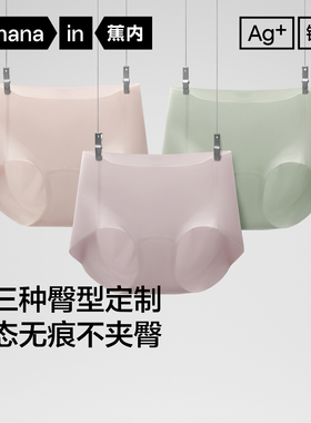 3件|蕉内银皮508Air女士内裤中腰三角纯棉裆短裤无痕健身瑜伽抗菌