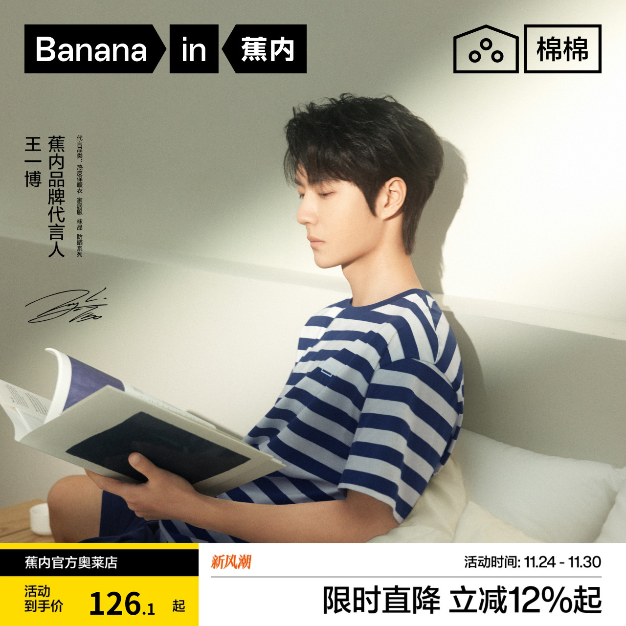 301Home男女士短袖&条纹套装合集