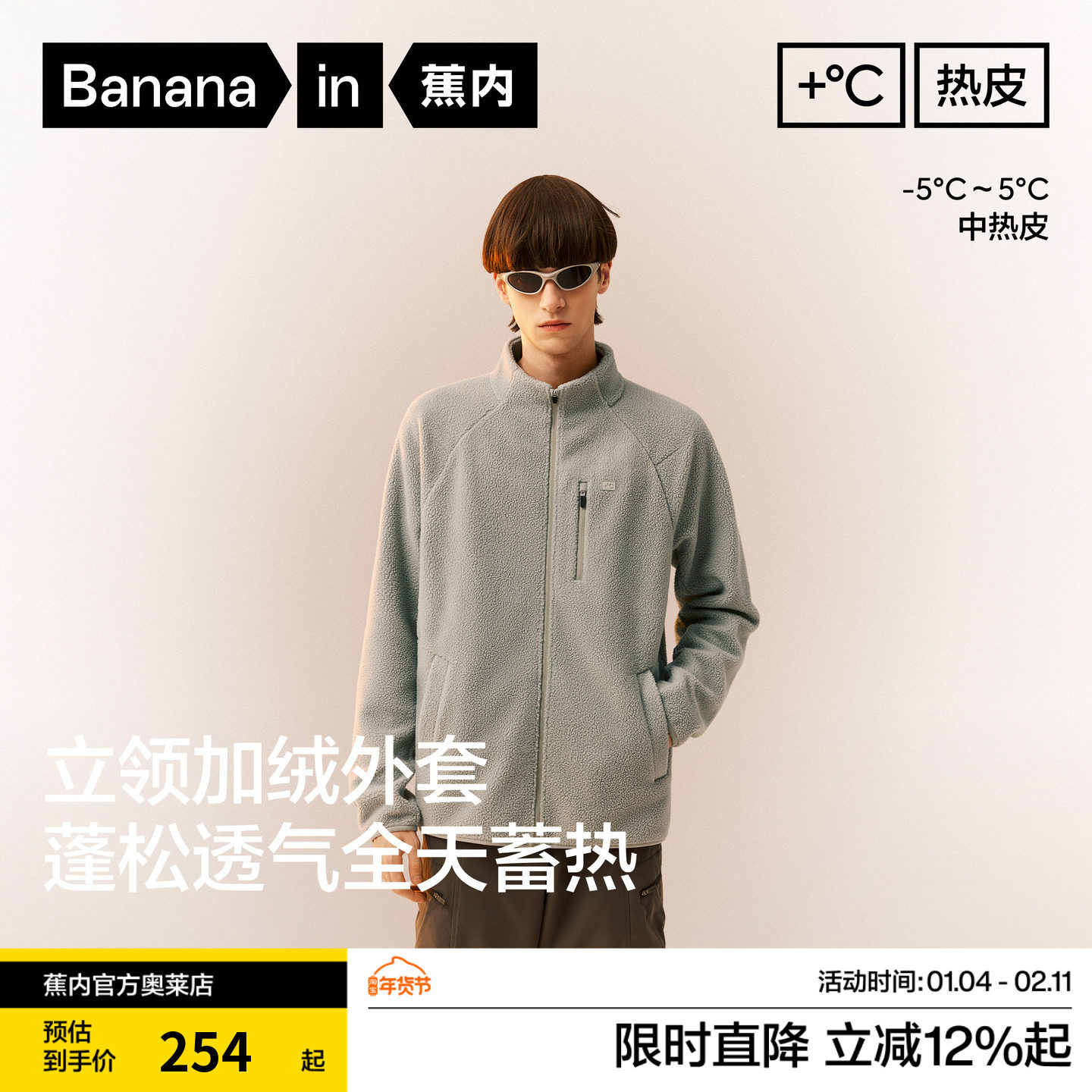 蕉内热皮302++男士外套秋冬款保暖摇粒绒立领机能外套抗静电夹克,女装/女士精品,卫衣/绒衫,淘宝优惠券,粉丝福利购,淘宝优惠卷