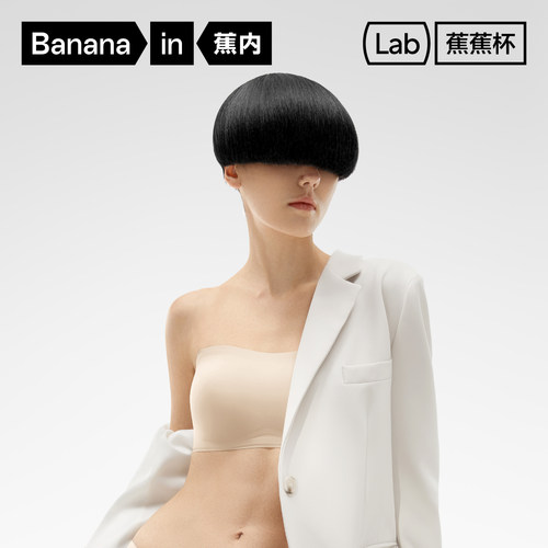蕉内裹胸无肩带防滑抹胸