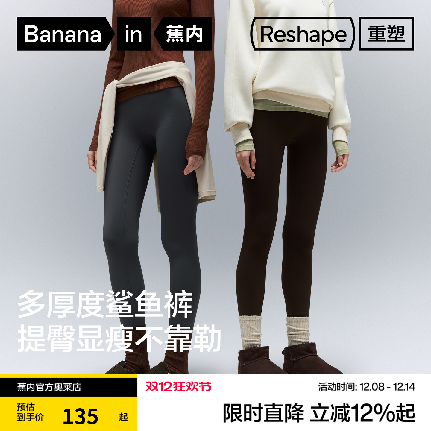 蕉内重塑306女瑜伽裤外穿高腰提臀显瘦打底裤新款裤子加绒鲨鱼裤