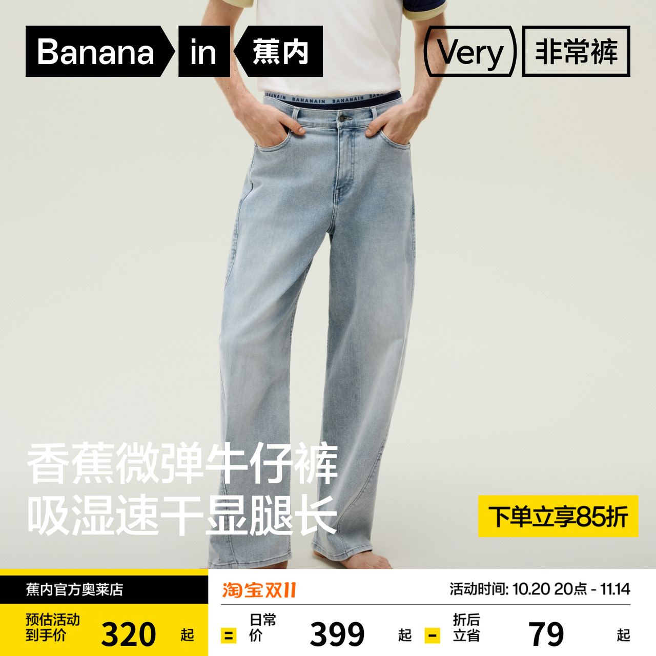 蕉内非常裤501Relax男直筒牛仔裤