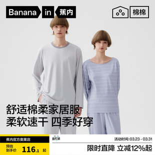 睡衣棉感T恤家居服套装 新款 长裤 夏季 情侣 短裤 蕉内棉棉305H女男士