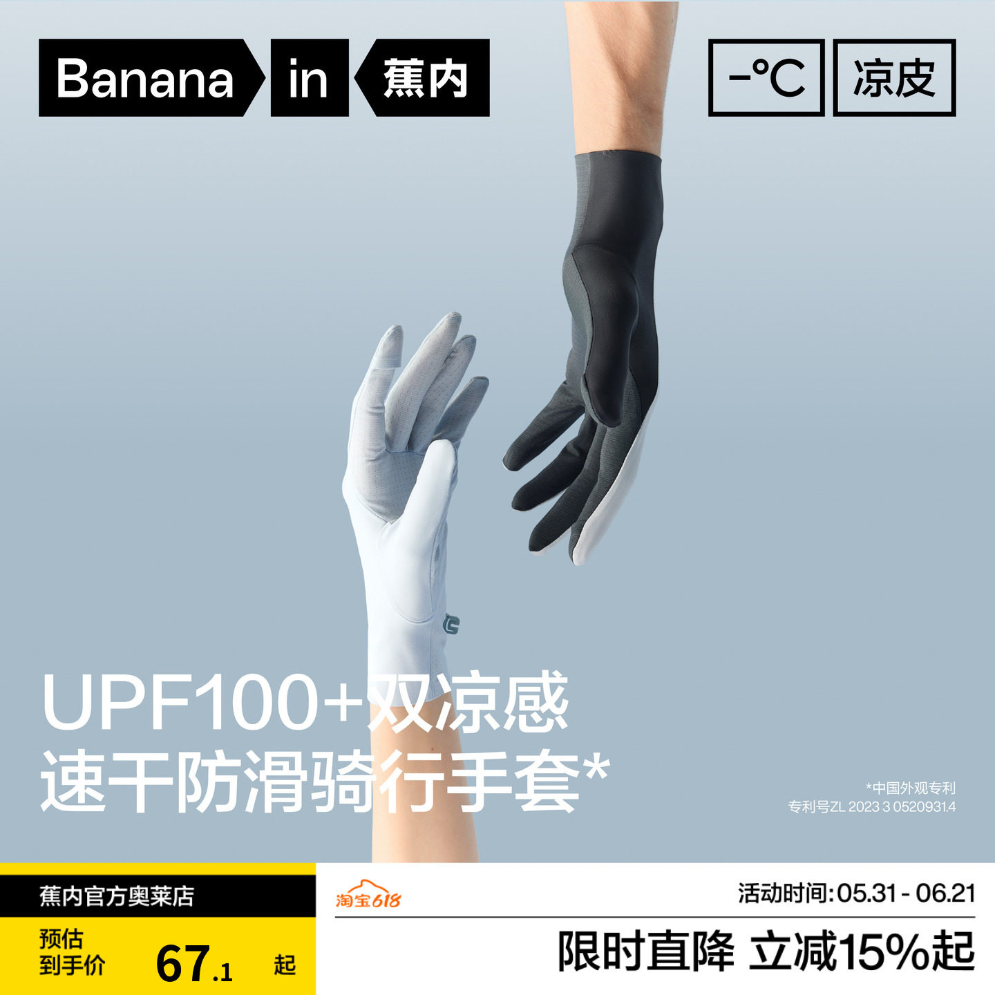 蕉内凉皮502UV男士防晒手套女士防紫外线骑车开车户外夏新款手套