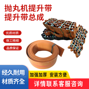 抛丸机提升带总成提升皮带提升斗履带吊钩喷砂机斗式提升机配件