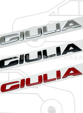 GIULIA车标 适用于阿尔法罗密欧改装GIULIA车尾箱标志ABS个性贴标
