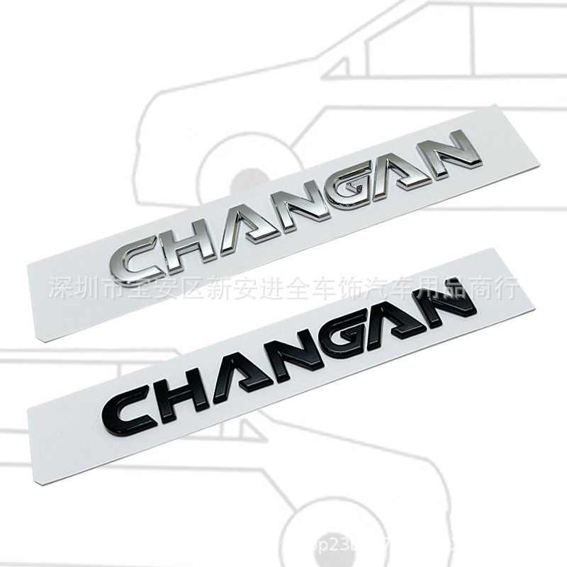 CHANGAN车标适用于长安汽车改装CS75/CS35英文字母车尾箱标志贴标