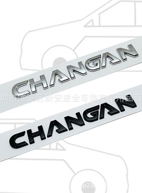 CHANGAN车标适用于长安汽车改装CS75/CS35英文字母车尾箱标志贴标