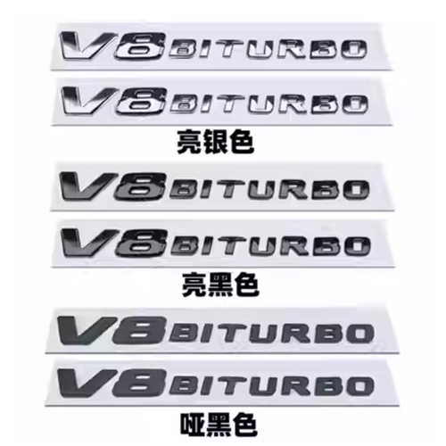 奔驰C63 E63S改装V8BITURBO车标 V12叶子板标 黑色4MATIC AMG侧标