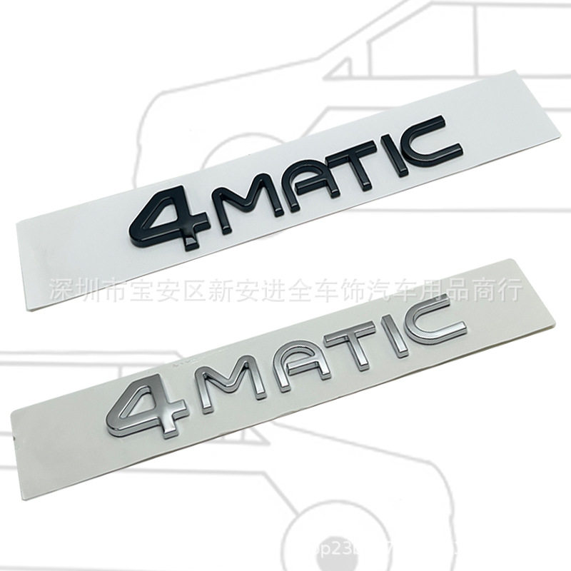 新款4MATIC车标适用于奔驰新能源改装车尾箱标志4MATIC贴标四驱标