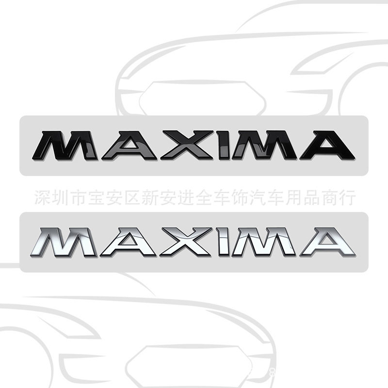 MAXIMA车标适用于东风日产西玛改装MAXIMA英文字母车尾箱标志贴标
