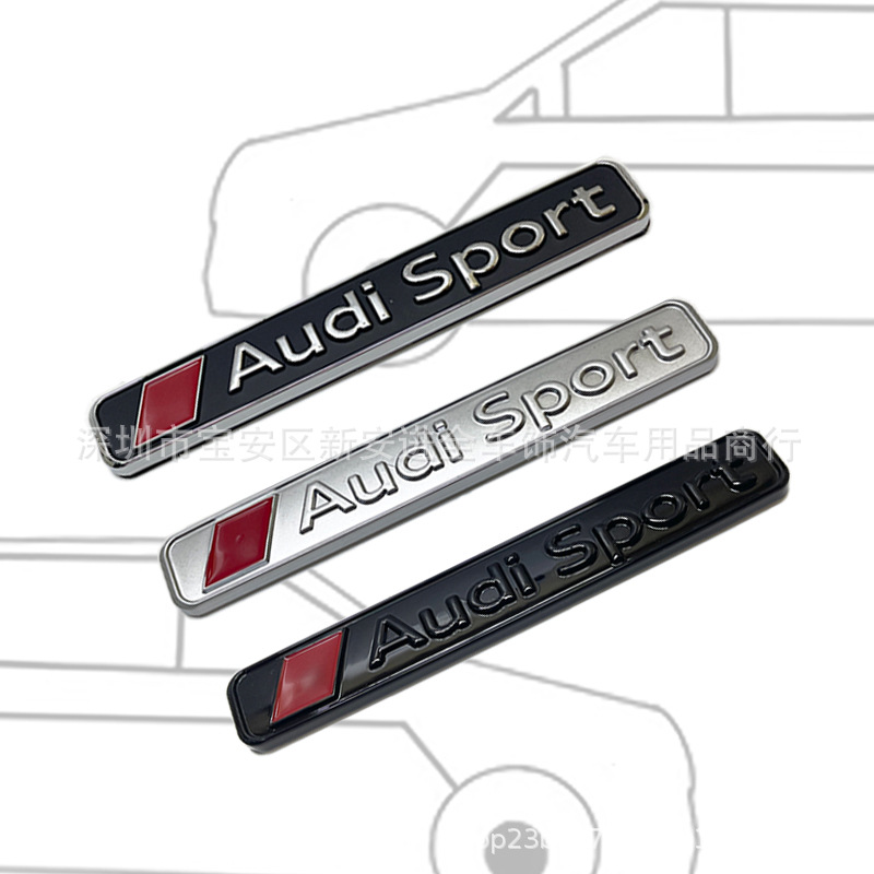 适用于奥迪Audisport车贴后尾标