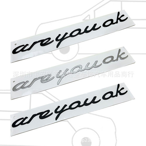 Areyouok车标 适用于北京小米su7汽车3D字母are you ok后尾箱贴标