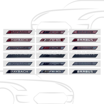 适用于奔驰改装AMG迈巴赫MAYBACH巴博斯BRABUS改装叶子板贴标后标
