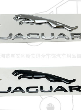 JAGUAR车标适用于捷豹XJ XJE XF XE FPACE改装英文标志车尾箱贴标