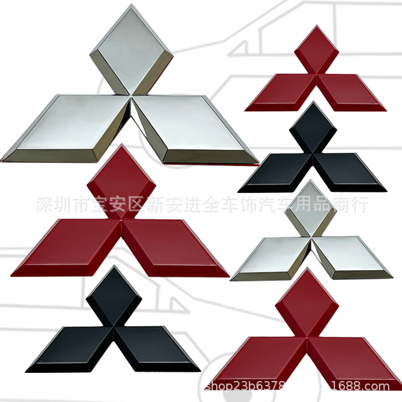 适用于三菱 菱帅 菱悦 翼神 蓝瑟改装前后标志机盖前标后尾箱贴标