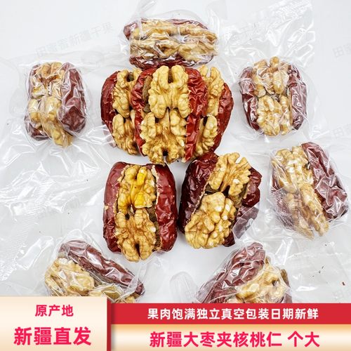 红枣夹核桃仁新疆葡萄干抱抱果