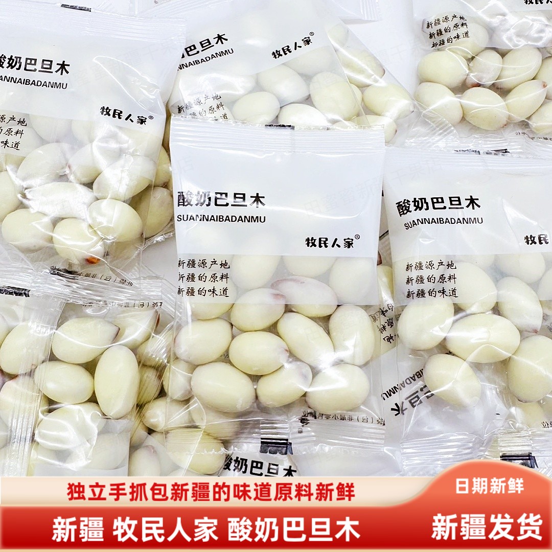 牧民人家酸奶巴旦木独立手抓包装