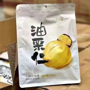 栗姥姥袋装栗子油栗仁无壳独立小包装零食坚果炒货即食500g特价