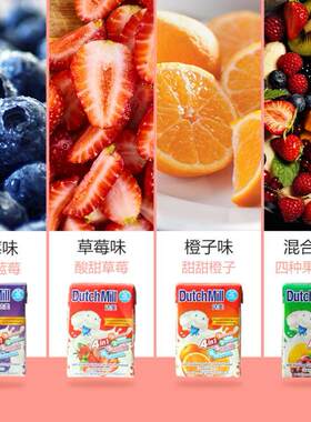 进口泰国达美多味草莓蓝莓酸奶